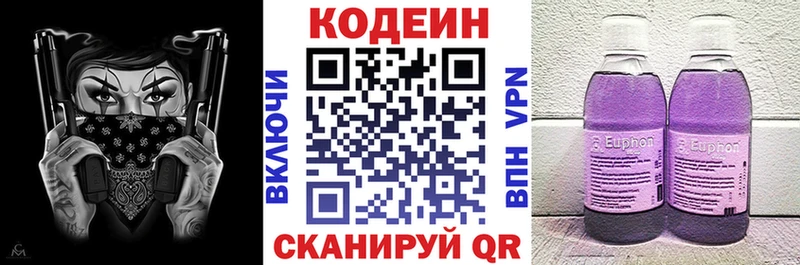 mega ссылка  Очёр  Кодеин напиток Lean (лин) 