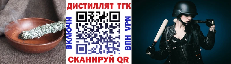 Дистиллят ТГК жижа  закладка  Очёр 